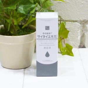 OUBI 活性美容液 生ピュアセンタEX 生プラセンタ ( 10ml×5本入り)専用