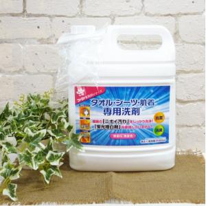 ファーファ 4500ml タオル・シーツ・肌着専用洗剤 プロ用 タオル