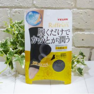 【送料無料】 ラフィナン 履くだけでかかとが潤う 着用するタイプの化粧品 ブラック Mサイズ(22〜25cm)｜momotaroucrub