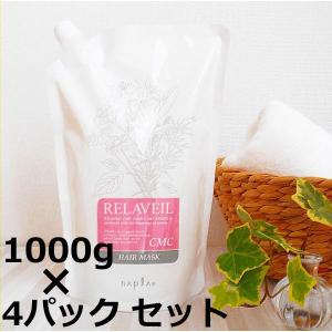 NAPLA RELAVEIL ナプラ リラベールCMCシャンプー 1000mL （詰替用