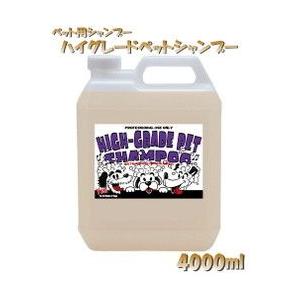 ハイグレードペットシャンプー ペット用シャンプー 4000ml 犬種高級仕上げ S Pet Sy 0009 00 Lifesヤフー店 通販 Yahoo ショッピング