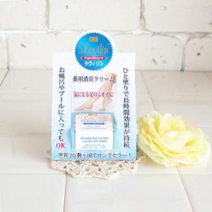 【送料無料（北海道・沖縄・離島は除く）】Lavilin プチラヴィリン 薬用 デオドラントクリームラ...