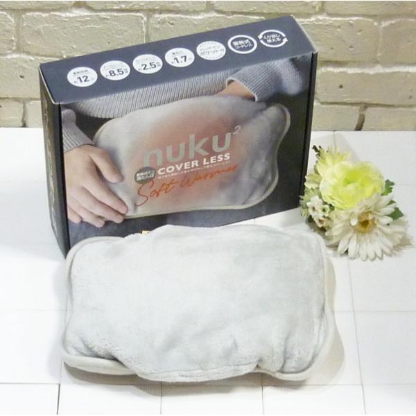 【数量限定】THREEUP 蓄熱式 コードレス エコ湯たんぽ ぬくぬく nuku2 カバーレスVer...