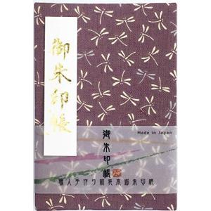 トンボ縁起柄の御朱印帳 伝統文様 昆虫柄 ビニールカバー付き 蛇腹式 24山48頁