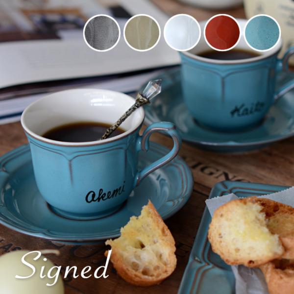 名入れ メモリアル サインド・フレンチシャビー＊カップ&amp;ソーサー 北欧 陶器 コーヒーカップ ティー...