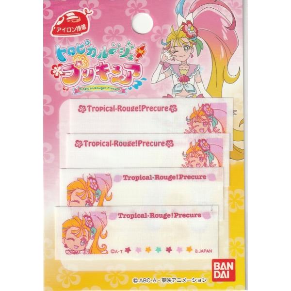 トロピカルージュ プリキュア アイロン接着 ネームラベル  BAN350-BAN30