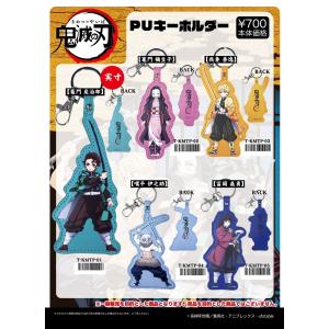 キャラクターキーホルダー 鬼滅の刃 グッズ フェイクレザー