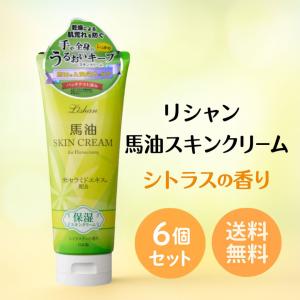 りい保湿クリーム リシャン馬油スキンクリーム(チューブタイプ) 200g×12本 さくら