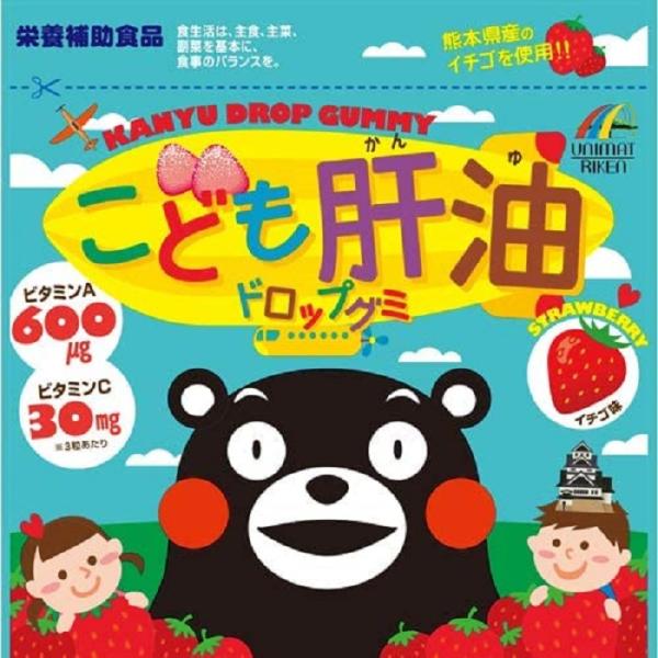 ユニマットリケンこども肝油ドロップグミ90粒イチゴ味 ネコポス送料無料 肝油 栄養補助食品 成長期の...