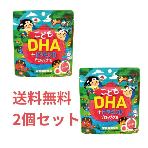 ユニマットリケン【2個セット】こどもDHA+ビタミンDドロップグミピーチ味 60粒 ネコポス送料無料...