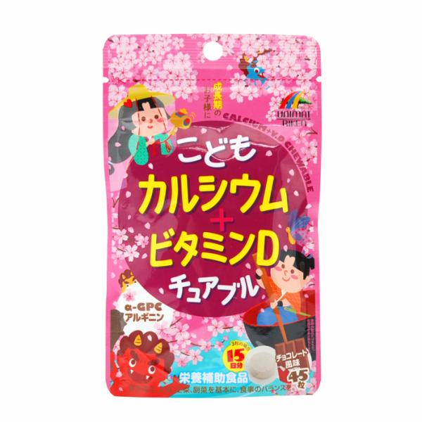 ユニマットリケンこどもカルシウム+ビタミンDチュアブルチョコレート風味45粒 栄養補助食品 成長期の...