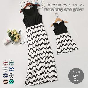 親子 ペア ワンピの商品一覧 通販 Yahoo ショッピング