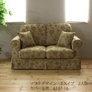カントリーカバーリングソファ二人掛け用カバーA...の詳細画像2