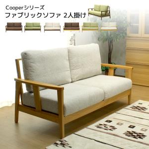 PayPay可 【手稲リサイクル】 木製フレーム 二人掛けソファ ファブリックブラウン　￥12,800- ファブリックソファ 木枠ソファ ソファー おしゃれ 2.5人掛け 2人掛け