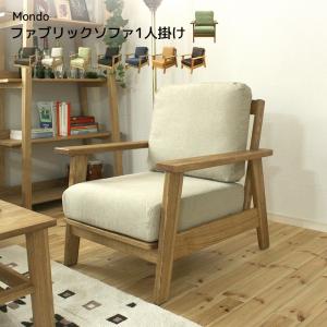 替え背面・座面クッションのセット ソファーMondo(モンド)専用