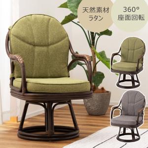 ラタンチェア ダイニングチェア ラウンジチェア 籐編み 完成品