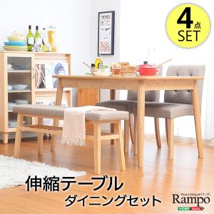 ダイニング4点セット【-Rampo-ランポ】（伸縮テーブル幅120-150・ベンチ＆チェア）｜momu