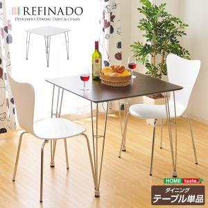 カジュアルモダンダイニングテーブル【-Refinado-レフィナード】（テーブル単品）｜momu