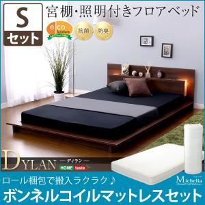 宮、照明、コンセント付き【ディラン-DYLAN-（シングル）】（ロール梱包のボンネルコイルマットレス付き）｜momu