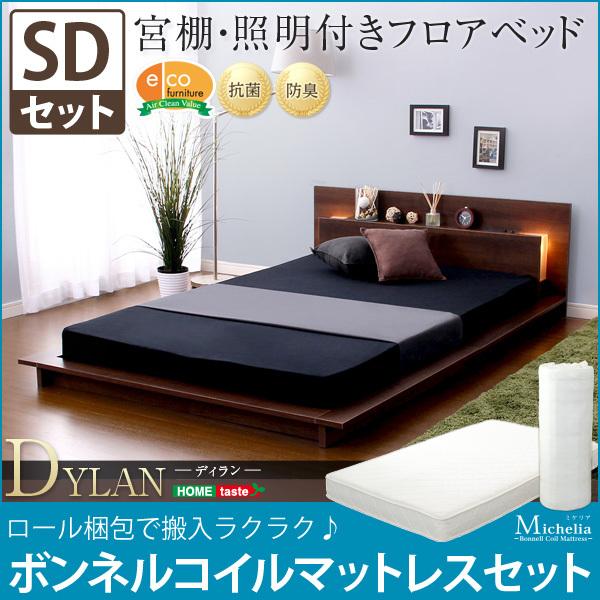宮、照明、コンセント付き【ディラン-DYLAN-（セミダブル）】（ロール梱包のボンネルコイルマットレ...