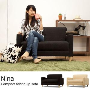 ソファ 二人掛け 2人掛け 2P ラブソファ 布張り ファブリック Nina