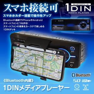 Bluetooth内蔵 1dinマルチメディアデッキ カーオーディオ スピーカー スマホホルダー付き Fm ラジオ 時計 Usb Sd Aux Rca 1din004 1din004 A Partsヤフーショッピング店 通販 Yahoo ショッピング