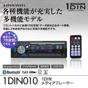 1DINメディアプレーヤー Bluetooth内...の商品画像