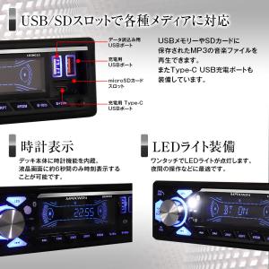 1DINメディアプレーヤー Bluetooth...の詳細画像5