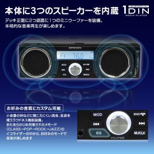 1DIN スピーカー付き オーディオ デッキ Bluetooth内蔵 マルチメディア 軽トラ 貨物車両に AM FM USB ラジオ スピーカー内臓 1DINSP001