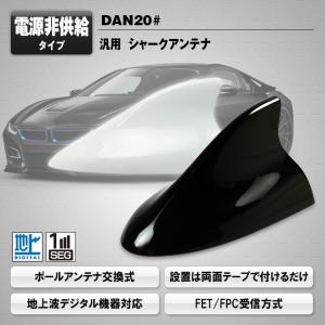 貼るだけ簡単！汎用シャークアンテナ ブラック ポールアンテナ交換式