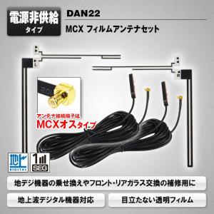 ALPINE（アルパイン） KAE-700DT 地デジアンテナ/GPSフィルム載せ替え