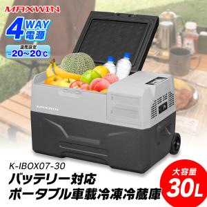 RAMASU/池商 26L冷凍冷蔵庫 ベージュ RA-CFR26-BE 大容量 -20℃〜11℃ 氷