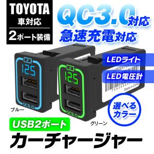 USBポート カーチャージャー トヨタ車系 スイッチホール埋め込み式 急速充電 2ポート 多重保護システム 12V 24V K-USB01-T1B/G