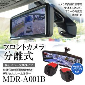 トヨタ 【日本製/3年保証】TZ 電子インナーミラー型 ドライブ