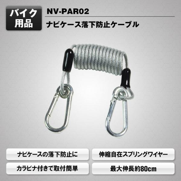 ナビ・スマホの落下防止コード 伸縮自在スプリングワイヤー カラビナ付き ケーブル ストラップ ポータ...