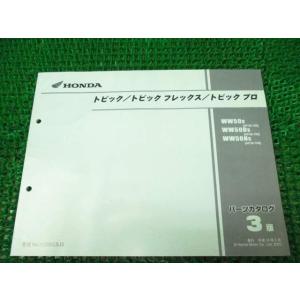 ディオ SR ZX パーツリスト 8版 AF27 28 ○R159！ホンダ Dio : A-PARTS
