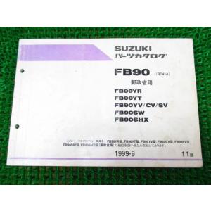 FB90 郵政省用 パーツカタログ 11版 BD41A ○J113！スズキ