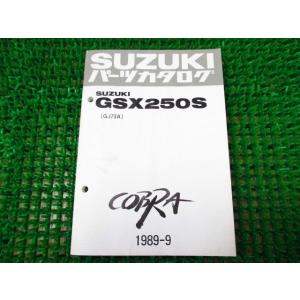コブラ パーツカタログ GJ73A ○I786！スズキ GSX250S : A-PARTSヤフー