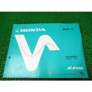 AX-1 パーツリスト 1版 MD21 ○H428！ホンダ