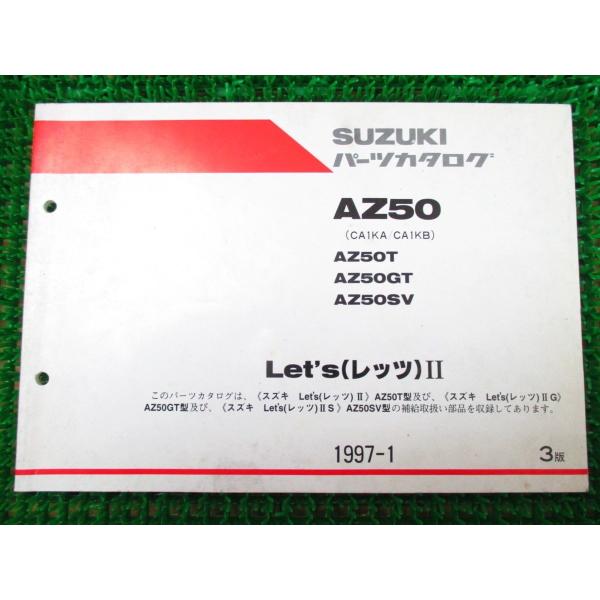 【 即決 】 レッツ? G S パーツカタログ 3版 CA1KA B ○L417！スズキ T GT ...
