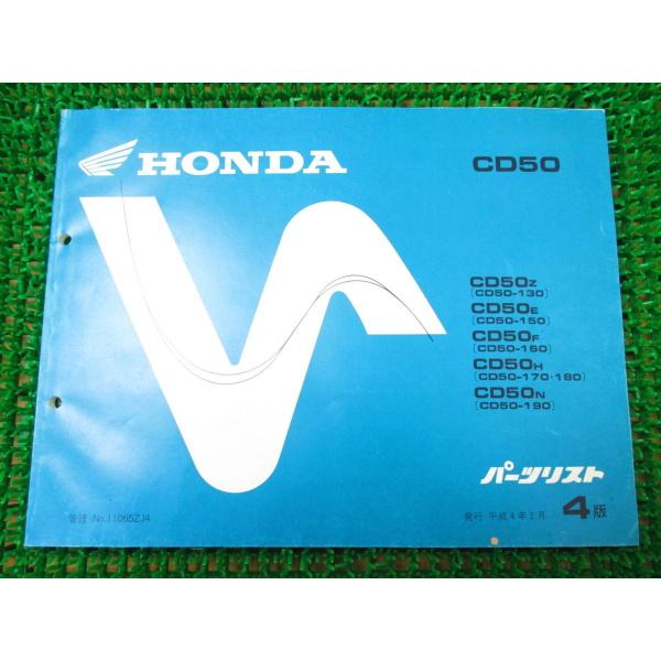 【 即決 】 CD50 パーツリスト 4版 ○M875！ホンダ Z E F H N