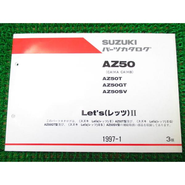 【 即決 】 レッツ? G S パーツカタログ 3版 CA1KA B ○K771！スズキ T GT ...