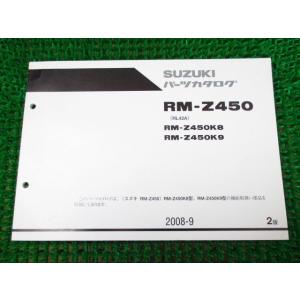 RM-Z450 パーツカタログ 2版 RL42A ○K894！スズキ