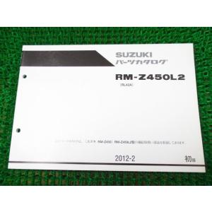 RM-Z450 パーツカタログ 1版 RL42A ○K851！スズキ