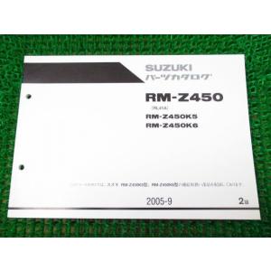RM-Z450 パーツカタログ 2版 RL41A ○K814！スズキ