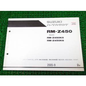 RM-Z450 パーツカタログ 2版 RL41A ○L354！スズキ