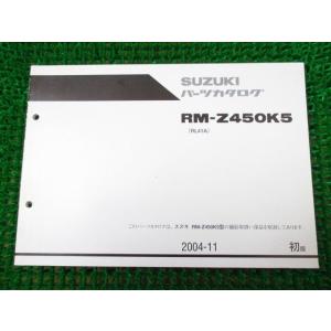 RM-Z450 パーツカタログ 1版 RL41A ○K754！スズキ