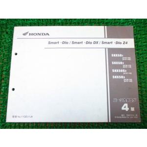 ホンダ　DIO AF27 AF18 サービスマニュアル 追補版　パーツリスト ディオ SR ZX パーツリスト 8版 AF27 28 ○R159！ホンダ Dio : A-PARTS