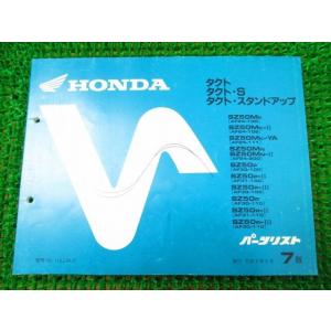 ディオ SR ZX パーツリスト 7版 AF27 28 ○L906！ホンダ Dio : A-PARTS