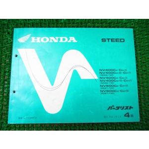 ホンダ（HONDA） スティード400 600 パーツリスト 5版 正規 中古